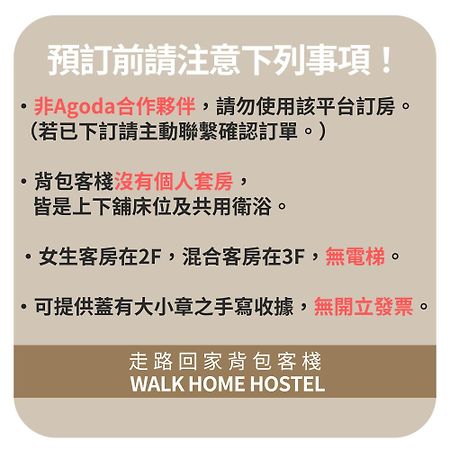Walk Home Hostel Chiayi Buitenkant foto